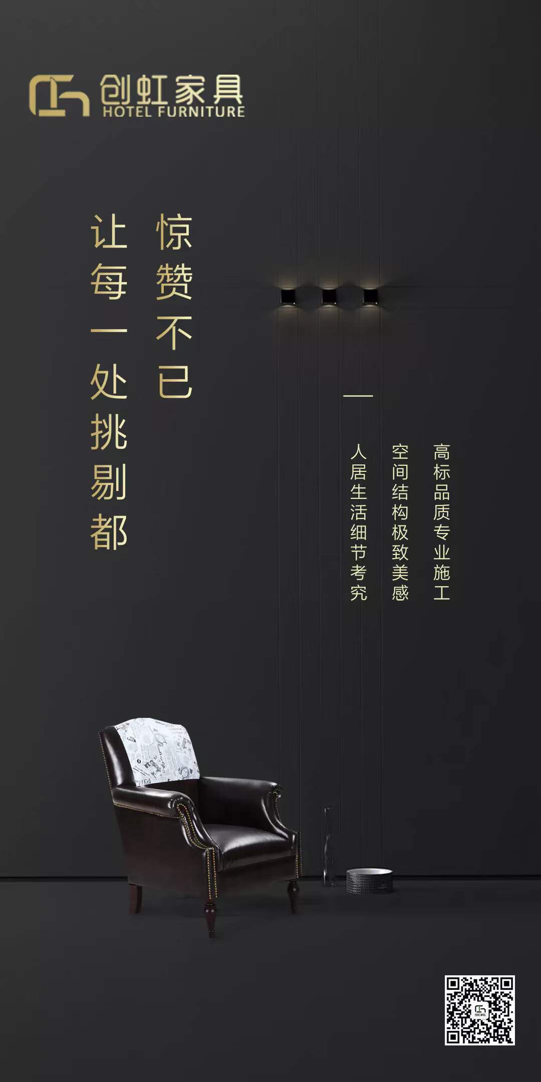 创虹家具,酒店家具,五星级酒店家具,酒店家具定制厂家