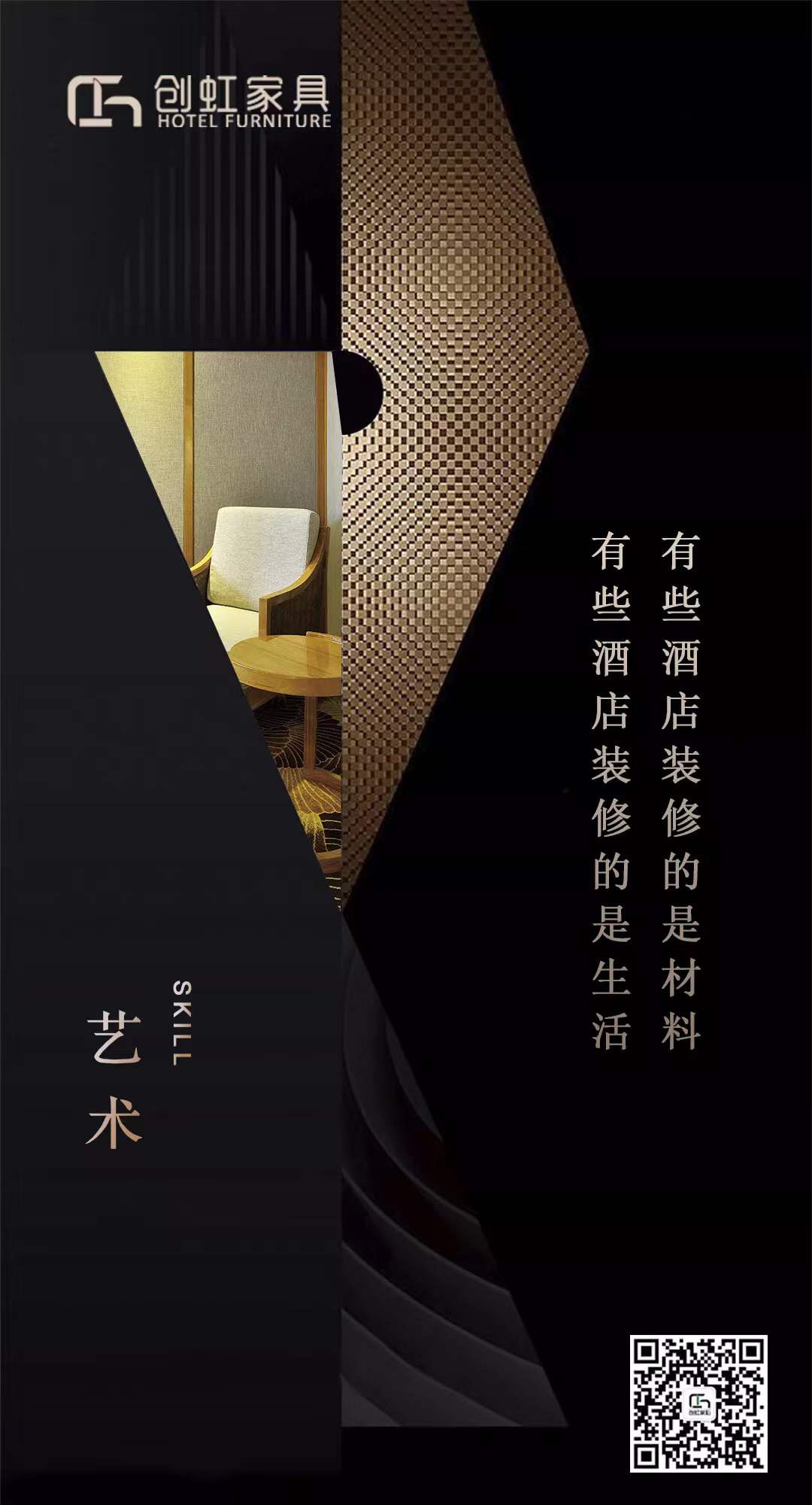 创虹家具,酒店家具,五星级酒店家具,酒店家具定制厂家