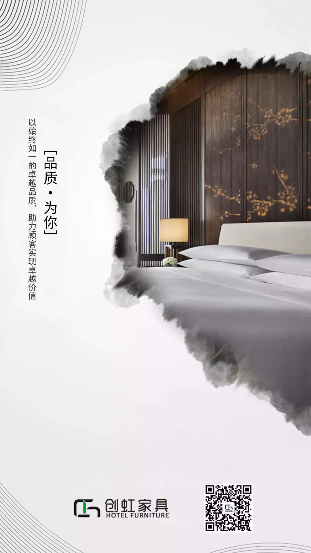 创虹家具,酒店家具,五星级酒店家具,酒店家具定制厂家