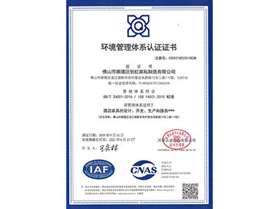 环境管理体系认证证书