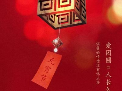 酒店家具-澳门金算盘论坛祝大家元宵节快乐